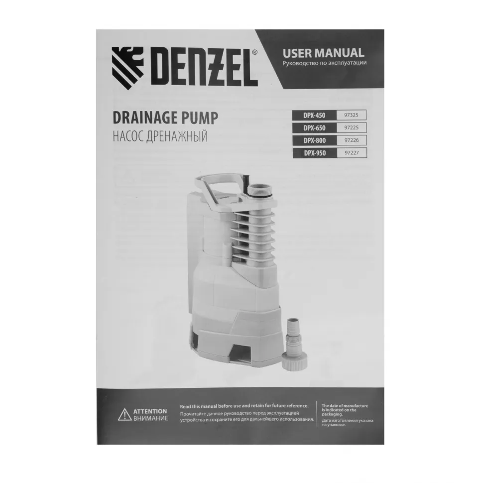 Дренажный насос Denzel DPХ450 - изображение 9