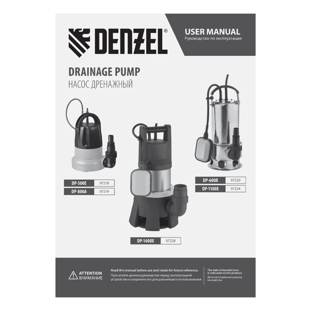 Дренажный насос Denzel DP600X, 600 Вт, подъем 7.5 м, 8500 л/ч - изображение 10