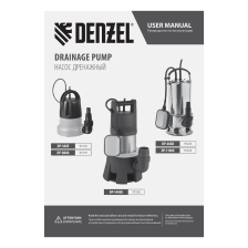 Дренажный насос Denzel DP600X, 600 Вт, подъем 7.5 м, 8500 л/ч - изображение 20