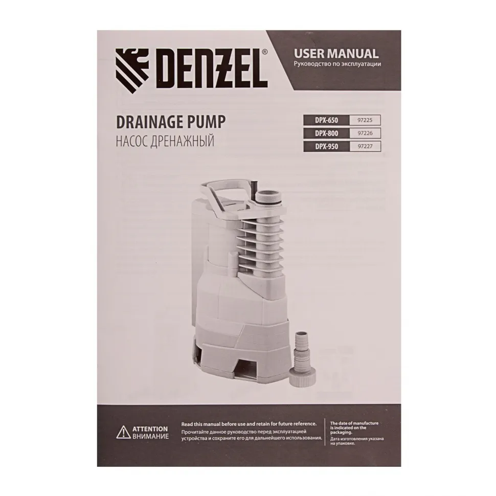 Дренажный насос Denzel DPХ650, Х-Pro, 650 Вт, подъем 7 м, 11500 л/ч - изображение 9