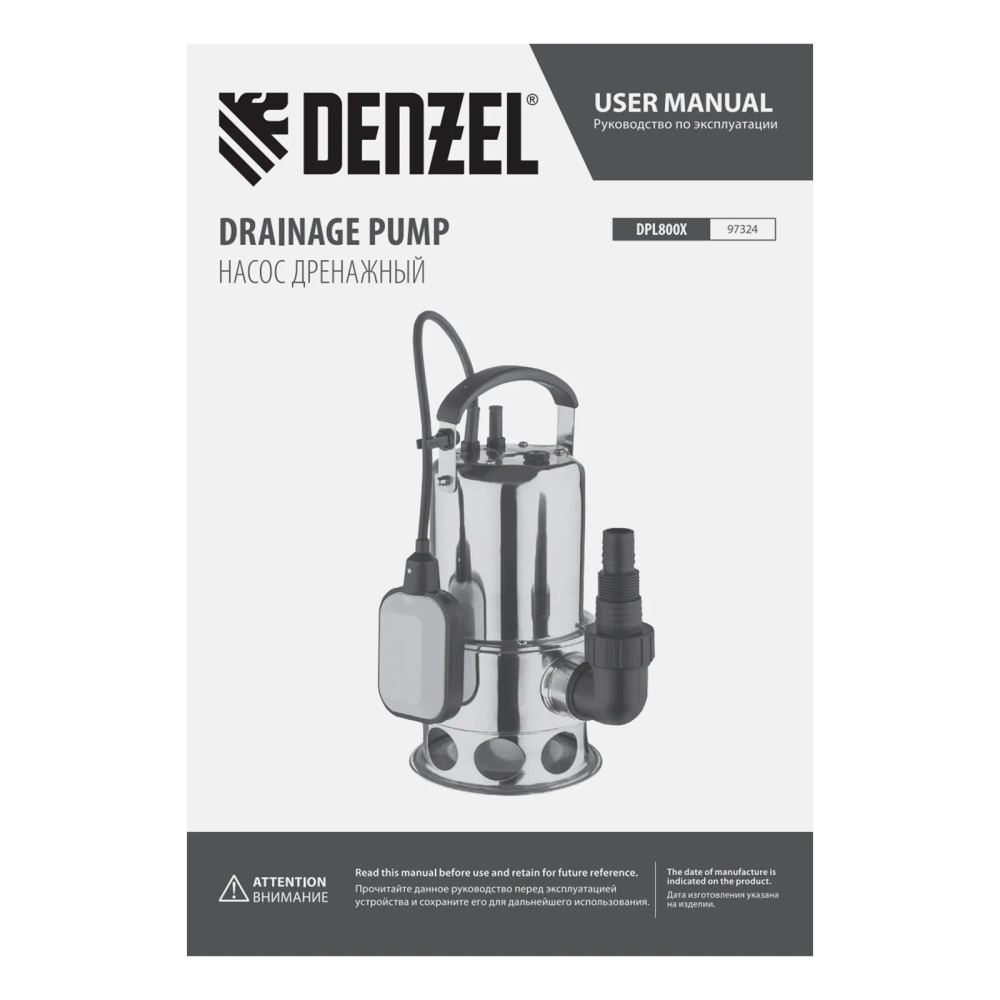 Дренажный насос Denzel DPL800X, 800 Вт, подъем 7 м, 16500 л/ч - изображение 21