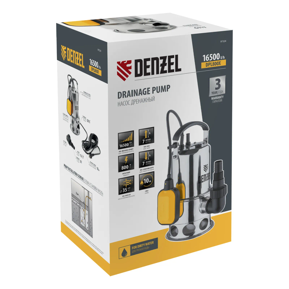 Дренажный насос Denzel DPL800X, 800 Вт, подъем 7 м, 16500 л/ч - изображение 22