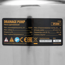 Дренажный насос Denzel DPL800X, 800 Вт, подъем 7 м, 16500 л/ч - изображение 28