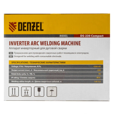 Аппарат инверторный дуговой сварки Denzel DS-230 Compact, 230 А, ПВ 70%, диаметр электрода 1.6-5 мм - изображение 20