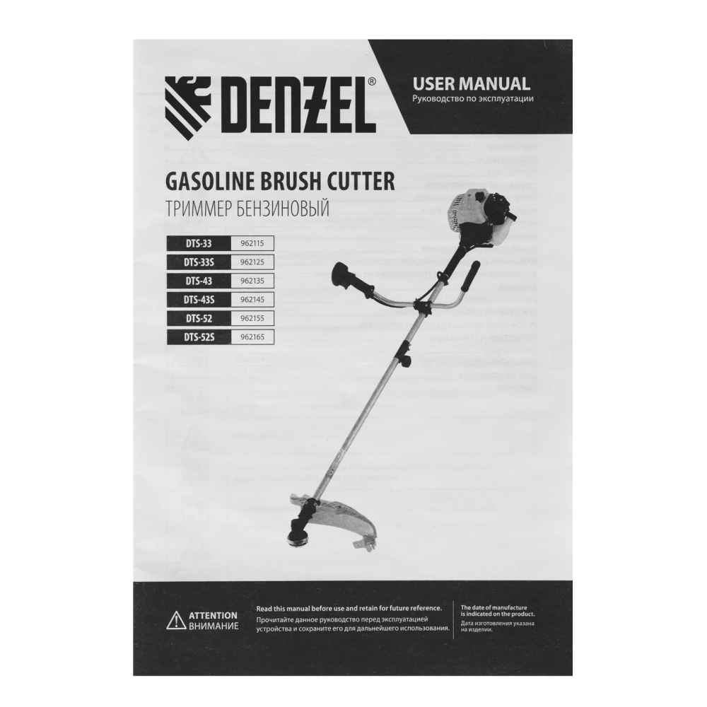 Триммер бензиновый Denzel DTS-33, 33 см3, неразъемная штанга, состоит из 2 частей - изображение 23
