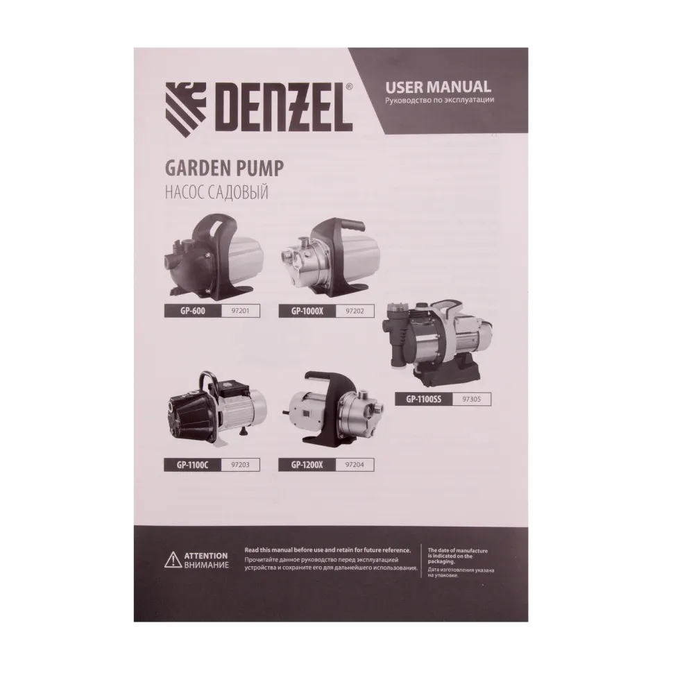 Садовый поверхностный насос Denzel GP1100SS - изображение 22