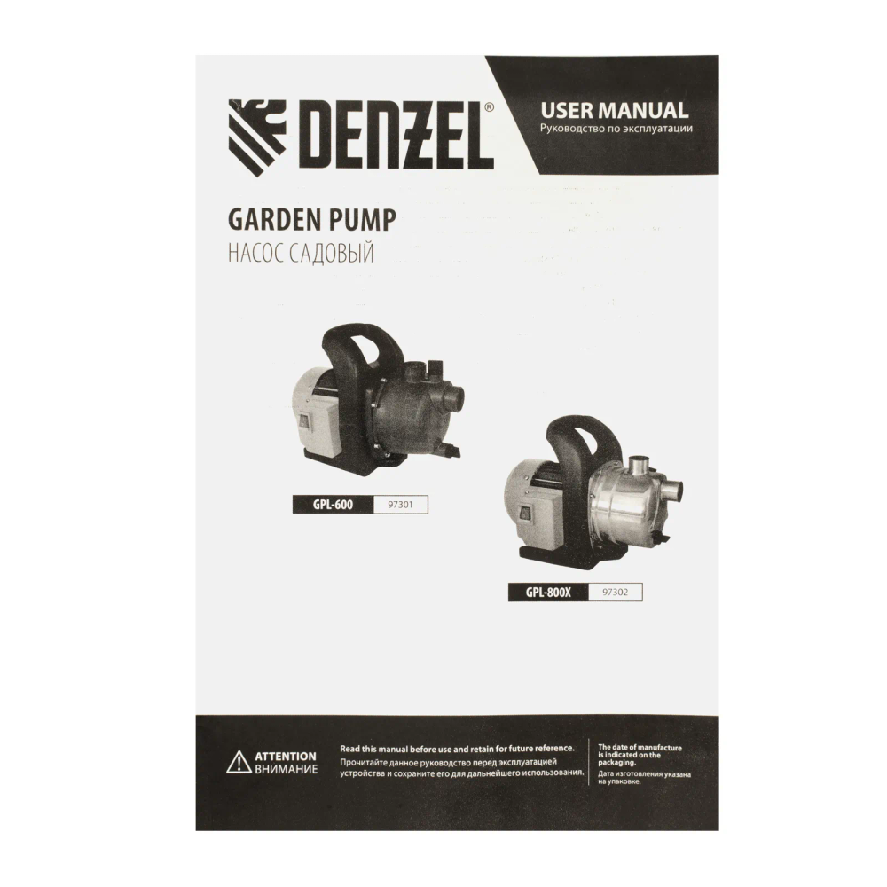 Садовый поверхностный насос Denzel GPL800Х, 800 Вт, 3200 л/ч, подъем 42 м, нержавейка - изображение 13