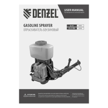 Опрыскиватель бензиновый Denzel GS-43, 43 см3, бак 14 л - изображение 44