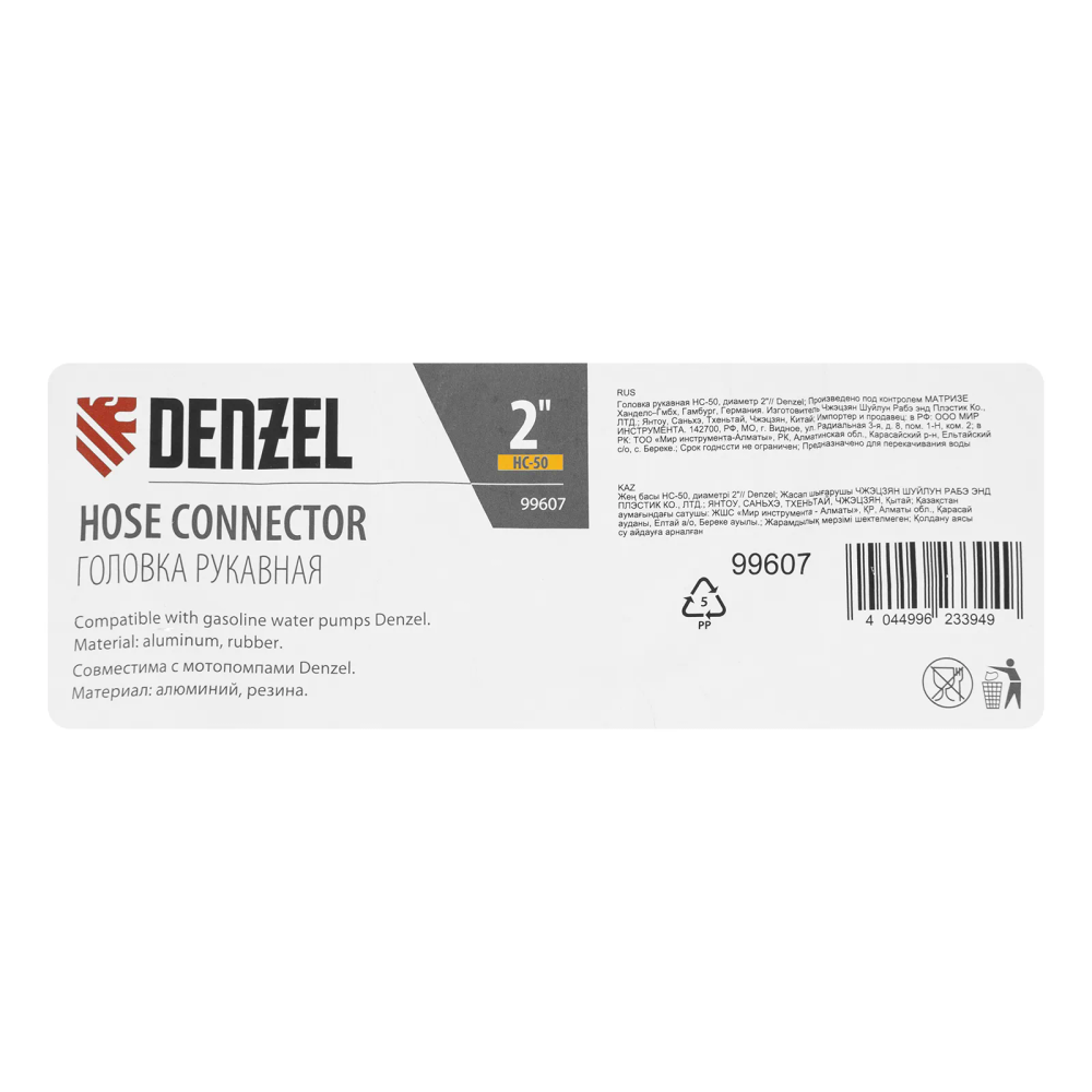 Головка рукавная Denzel HC-50, диаметр 2 - изображение 8