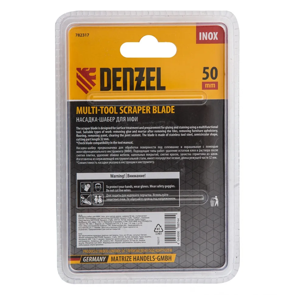 Насадка для МФИ Denzel шабер полукруг, Inox, для снятия краски и др., ширина 50 мм, длина общая 74 м - изображение 7