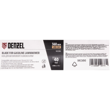 Нож для бензиновой газонокосилки Denzel LMB-560, 56 см - изображение 7