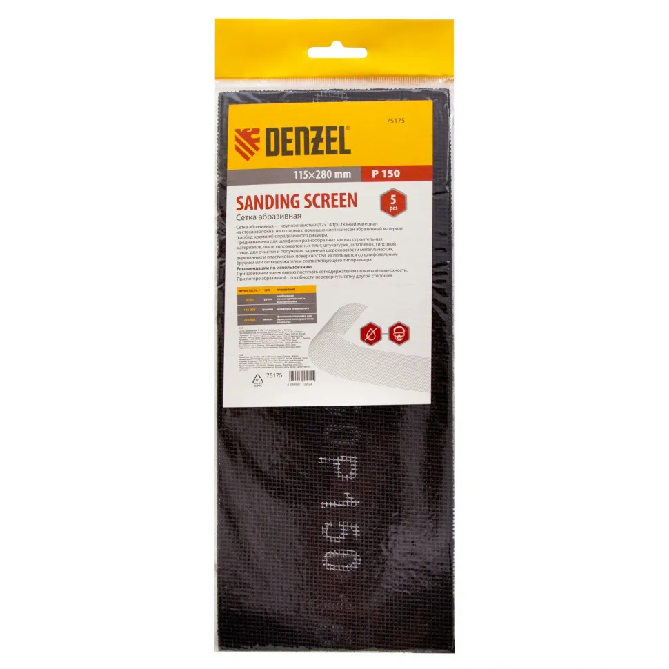Сетка абразивная Denzel P 150, 115х280 мм, 5 шт - изображение 4
