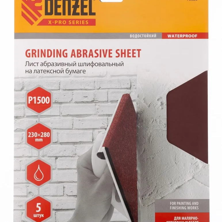 Шлифлист на бумажной основе Denzel P 1500, 230х280 мм, 5 шт, латексный, водостойкий