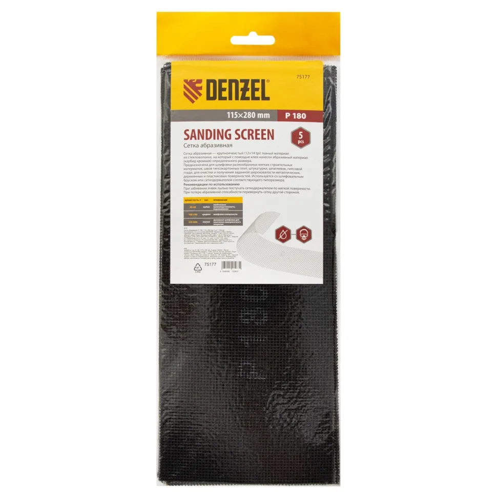 Сетка абразивная Denzel P 180, 115х280 мм, 5 шт - изображение 4