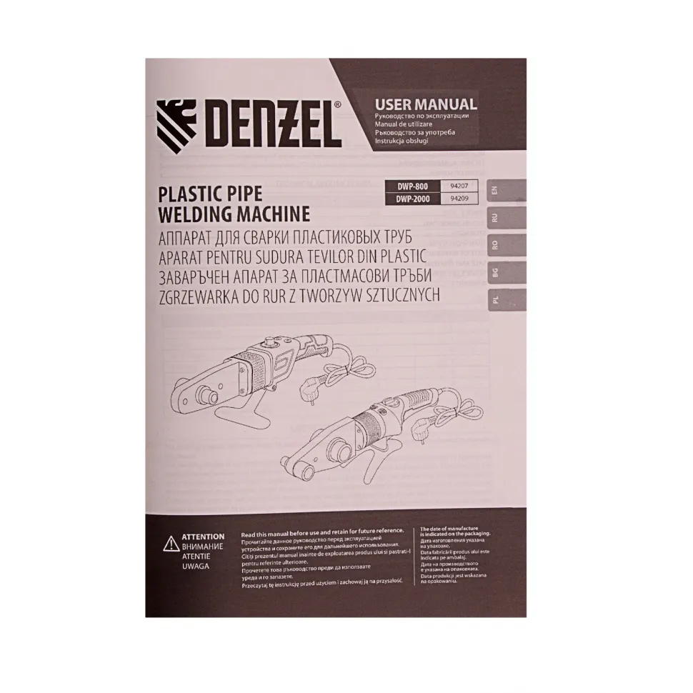 Аппарат для сварки пластиковых труб Denzel Х-Pro DWP-2000 - изображение 10