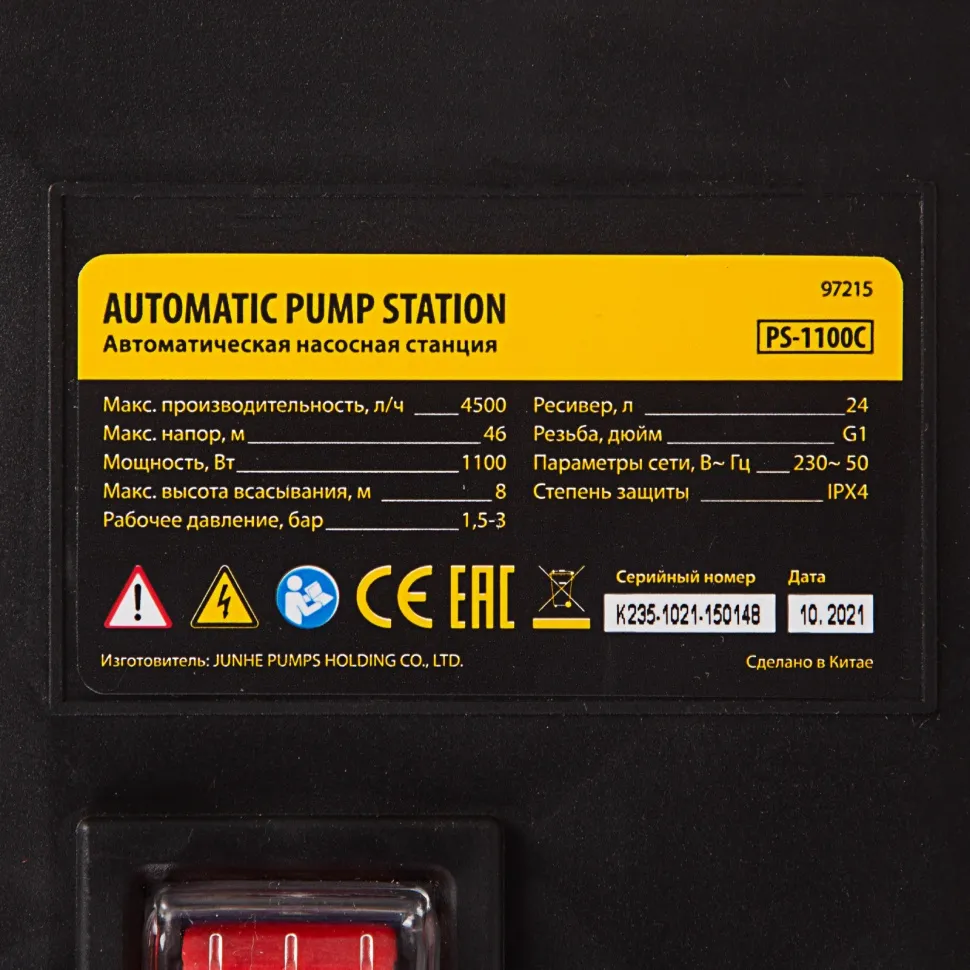 Насосная станция Denzel PS1100С, 1100 Вт, 4500 л/ч, ресивер 24 л, подъем 46 м, чугун - изображение 9