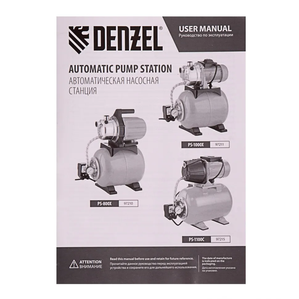 Насосная станция Denzel PS1100С, 1100 Вт, 4500 л/ч, ресивер 24 л, подъем 46 м, чугун - изображение 10