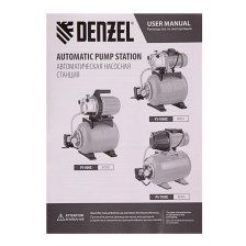 Насосная станция Denzel PS1100С, 1100 Вт, 4500 л/ч, ресивер 24 л, подъем 46 м, чугун - изображение 22