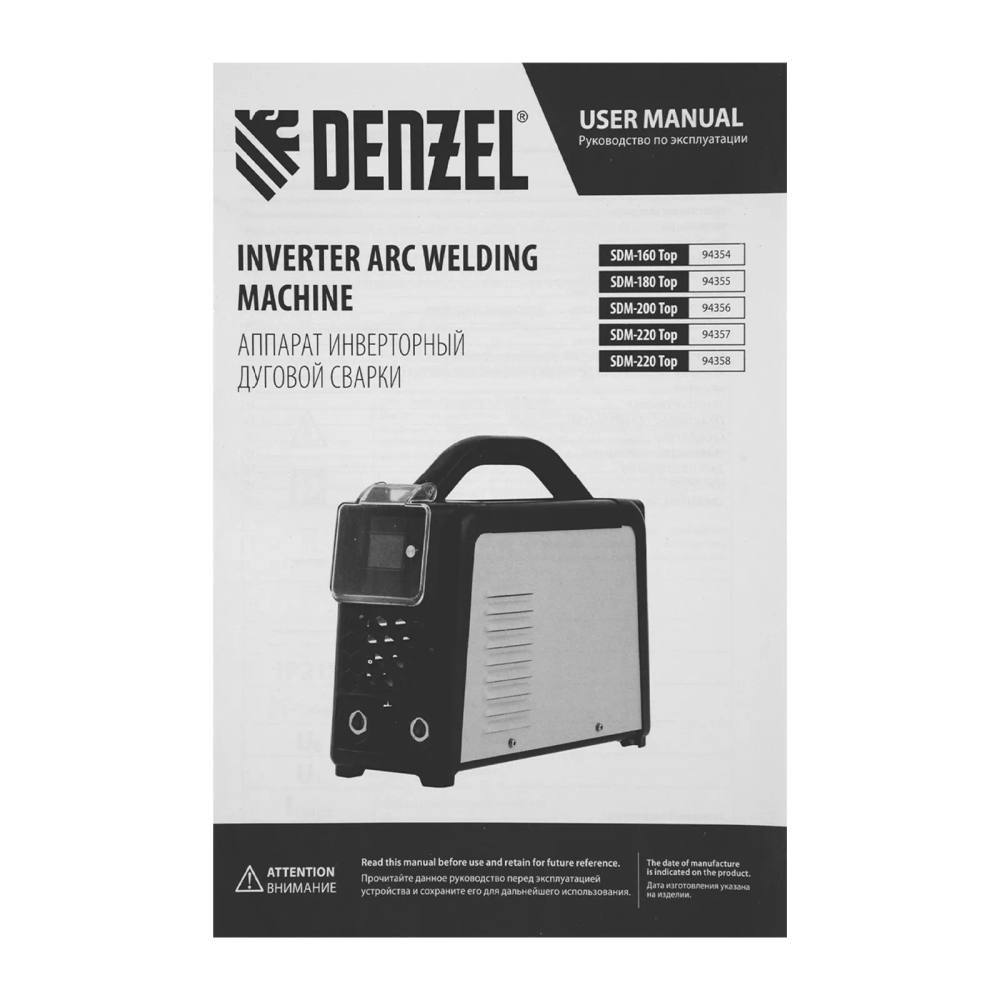 Сварочный инвертор Denzel SDM-220 Top, 220 А, ПВ 60% - изображение 18