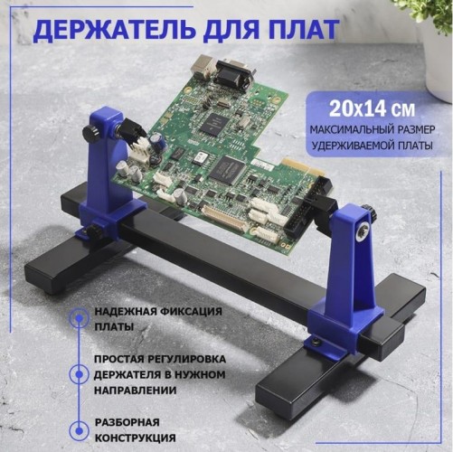 Держатель для плат универсальный REXANT 12-0256 - изображение 3