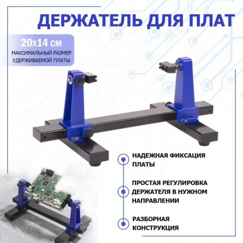 Держатель для плат универсальный REXANT 12-0256 - изображение 2