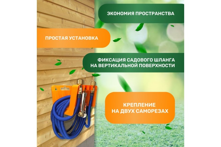 Держатель для шланга ЧЕТЫРЕ СЕЗОНА 62-0262 с креплением на стену - изображение 5