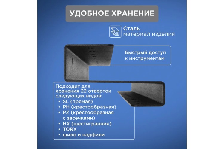 Держатель-органайзер REXANT 38-0650 для отверток двухуровневый, настенный, черный - изображение 3