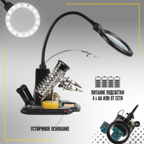 Держатель REXANT "Третья рука" с лупой х3 12-0258 12-0258 - изображение 5