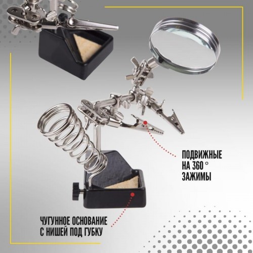 Держатель REXANT "Третья рука" с лупой х2.5 12-0252 12-0252 - изображение 4