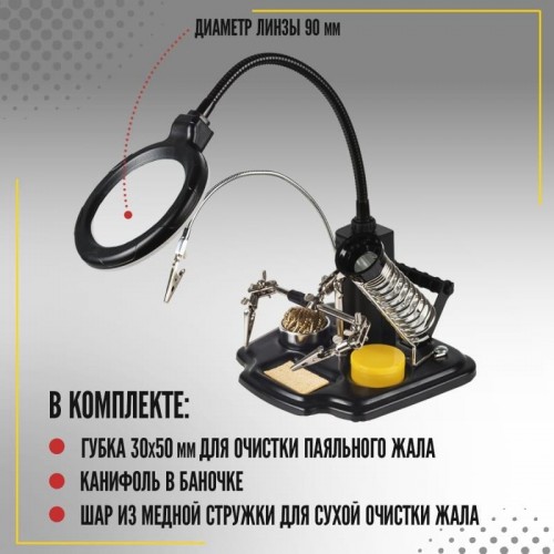 Держатель REXANT "Третья рука" с лупой х3 12-0258 12-0258 - изображение 4