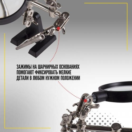 Держатель REXANT "Третья рука" с лупой х2,5 12-0251-4 12-0251-4 - изображение 5