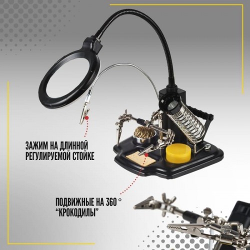 Держатель REXANT "Третья рука" с лупой х3 12-0258 12-0258 - изображение 3