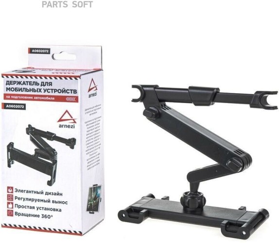 Держатель телефона/планшета на подголовник ARNEZI A0602072