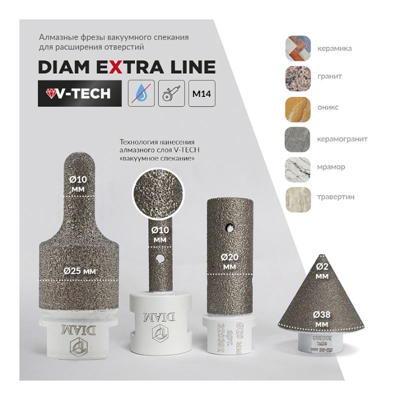 Фреза алмазная конусная DIAM 2-38x30xМ14 Extra Line V-TECH (в.спекание) - изображение 3