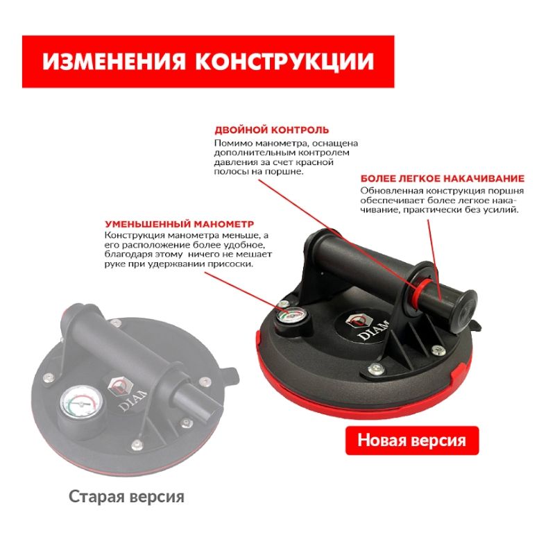 Присоска с ручной помпой с манометром DIAM 205 мм - изображение 3