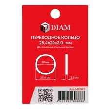 Переходное кольцо DIAM 25,4х20х2,0 - изображение 4