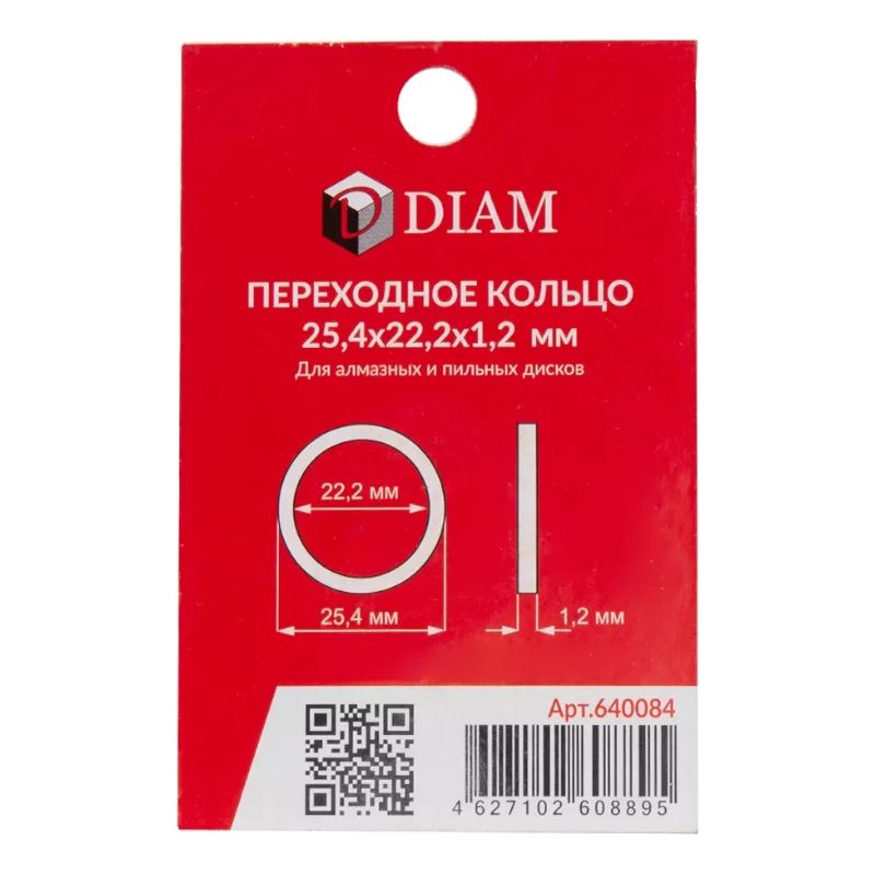 Переходное кольцо DIAM 25,4х22,2х1,2 - изображение 2