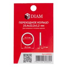 Переходное кольцо DIAM 25,4х22,2х1,2 - изображение 4