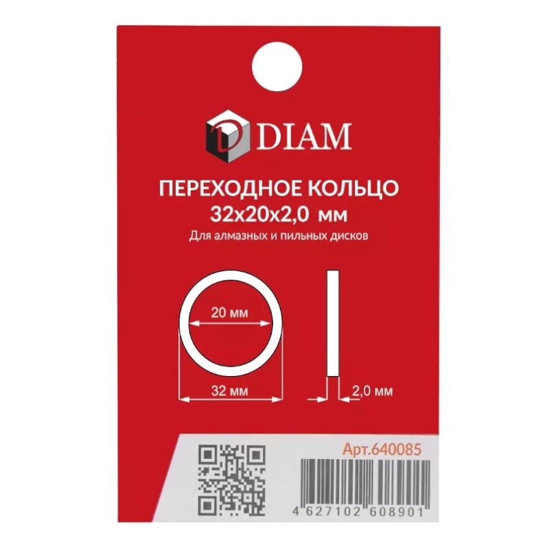 Переходное кольцо DIAM 32х20х2,0 - изображение 2