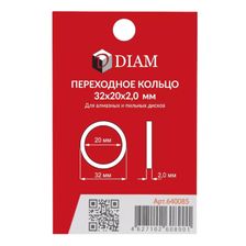 Переходное кольцо DIAM 32х20х2,0 - изображение 4