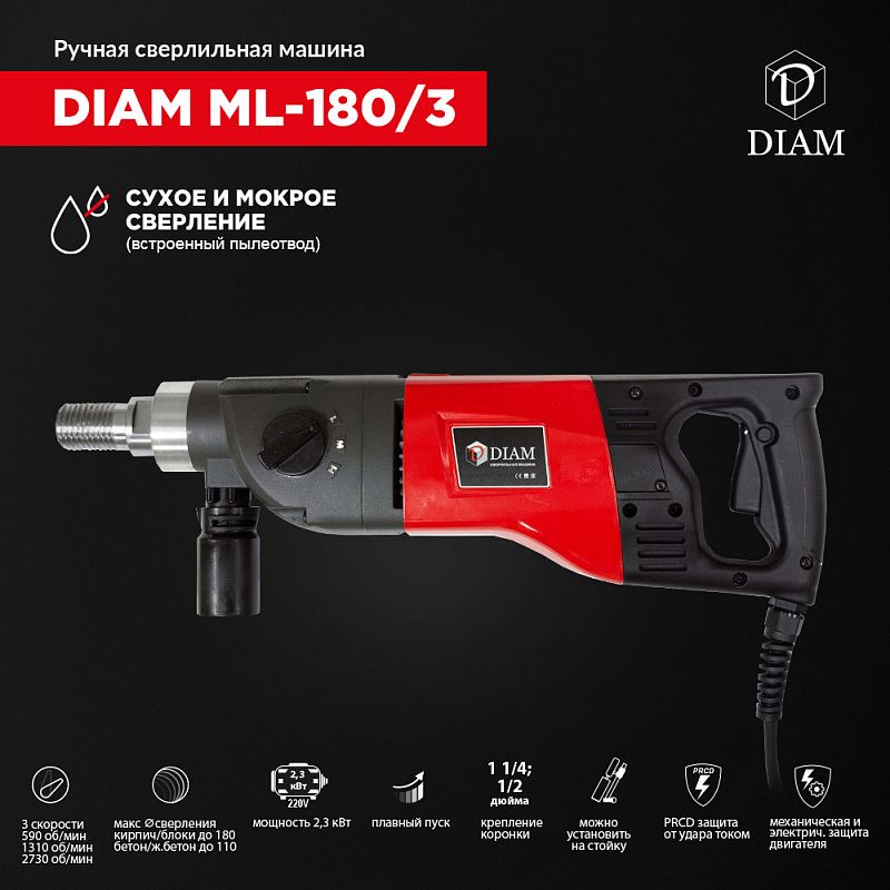 Сверлильная машина Diam ML-180/3 - изображение 8
