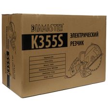Электрический бетонорез Diamaster K355S - изображение 35