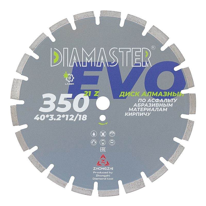 Диск сегментный DIAMASTER Laser EVO 350x2,2x25,4/20x40x3,2x12/18 мм, 21z, асфальт, wet/dry - изображение 3