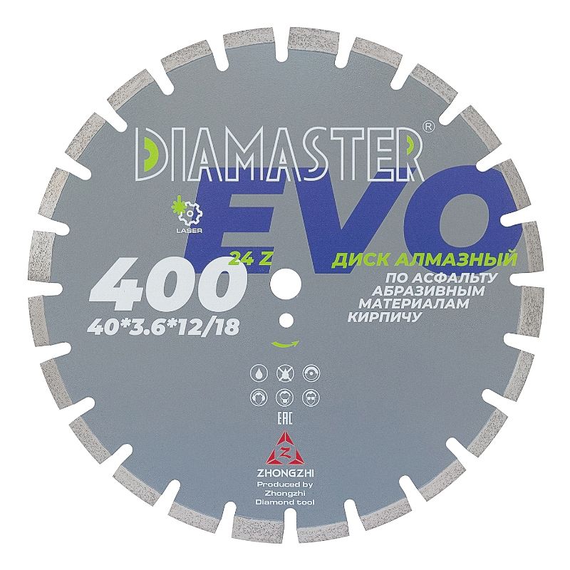 Диск сегментный DIAMASTER Laser EVO 400x2,6x25,4/20x40x3,6x12/18 мм, 24z, асфальт, wet/dry - изображение 3