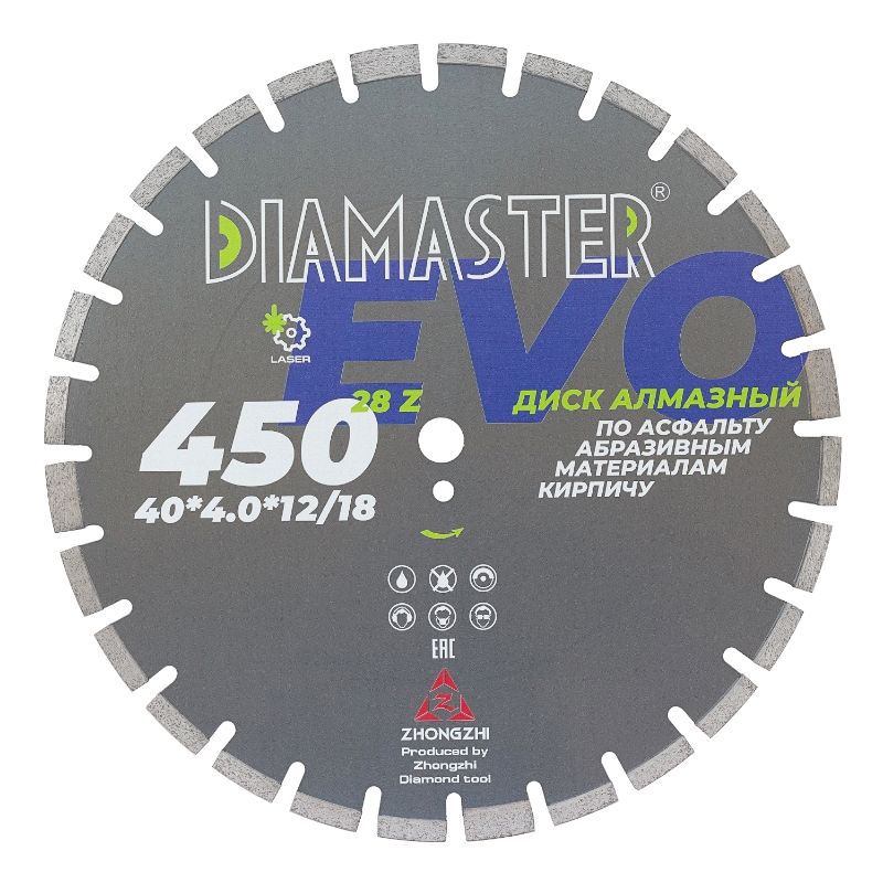 Диск сегментный DIAMASTER Laser EVO 450x2,8x25,4x40x4,0x12/18 мм, 28z, асфальт, wet/dry