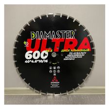 Диск алмазный сегментный DIAMASTER Laser ULTRA d 600x3,2x35/25,4 (асфальт) - изображение 4
