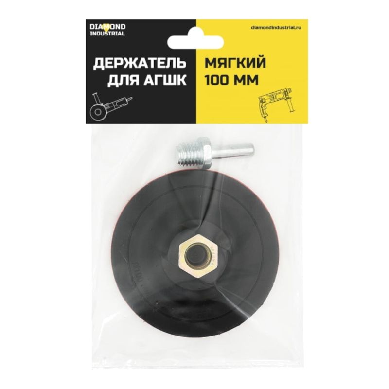 Мягкая насадка Diamond Industrial для АГШК 100 мм - изображение 5