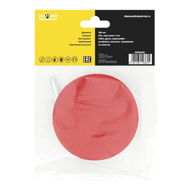Мягкая насадка Diamond Industrial для АГШК 100 мм - изображение 6