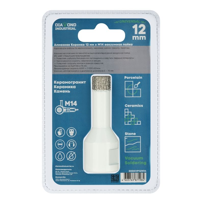 Алмазная коронка Diamond Industrial 12 мм Universal по керамограниту, керамике и камню, вакуумная пайка, M14 - изображение 4