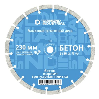 Алмазный диск Diamond Industrial 125 мм (Бетон, кирпич, камень) - изображение 11